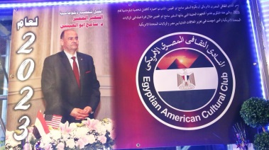 احتفالية النادي الثقافي المصري الأمريكي في نيويورك