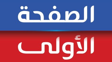 شعار الموقع الاستقصائي الجديد