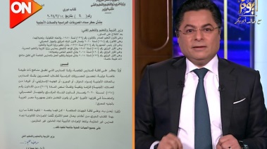 وزير التعليم يستجيب للإعلامي خالد أبو بكر.. حظر تحصيل المصروفات بالعملة الأجنبية