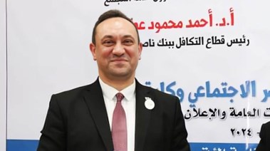 د. أحمد عطية - رئيس قطاع التكافل ببنك ناصر الاجتماعي
