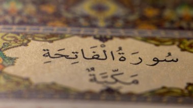 فاتحة الكتاب 