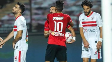 الاهلي والزمالك