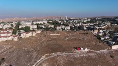 مستوطنة معاليه أدوميم اليهودية في الضفة الغربية التي تحتلها إسرائيل