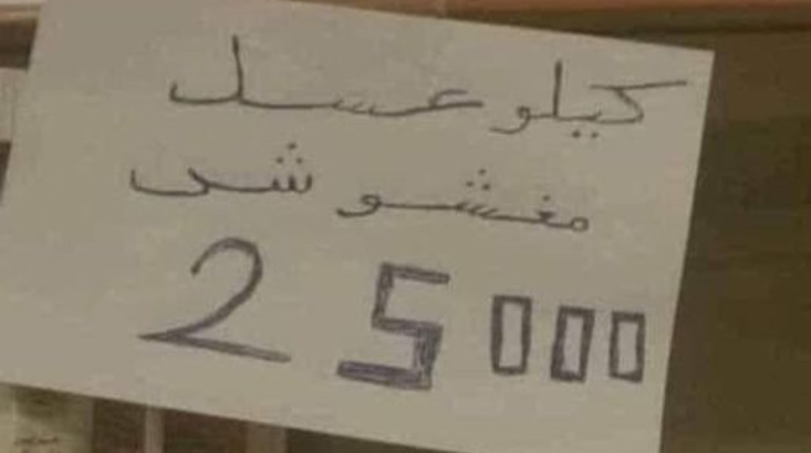 المنشور المثير للجدل