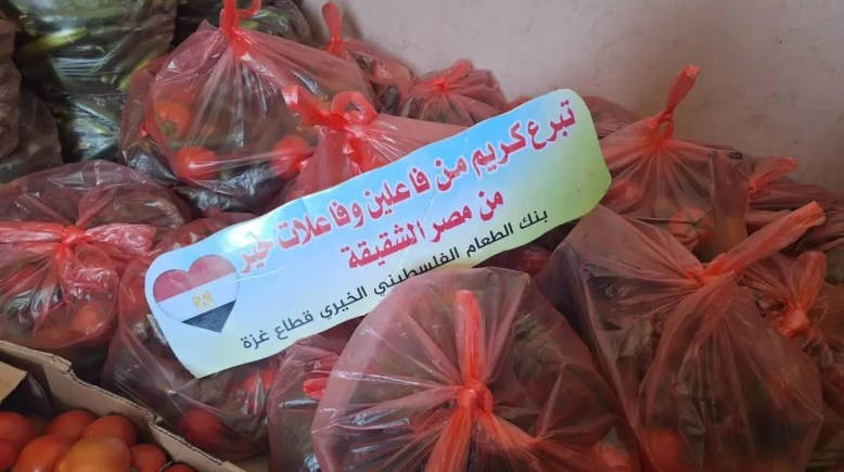 بنك الطعام الفلسطيني