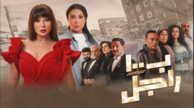 أحداث مسلسل بـ100 راجل 