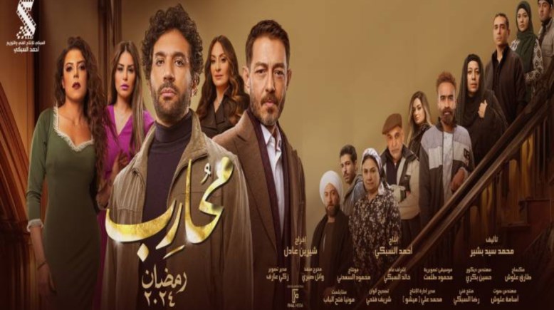 أحداث مسلسل محارب