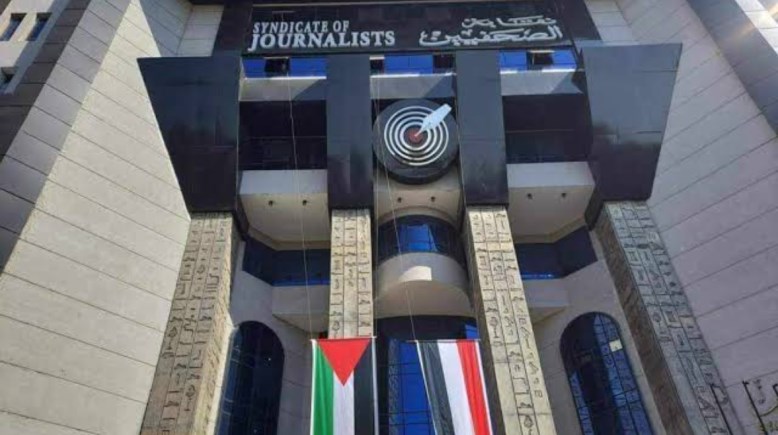 نقابة الصحفيين نقابة الصحفيين