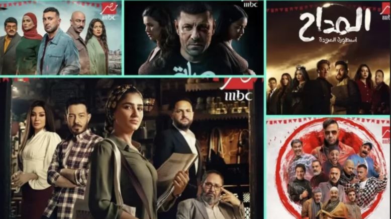 خريطة مسلسلات قناة MBC مصر برمضان 2024 خريطة مسلسلات قناة MBC مصر برمضان 2024