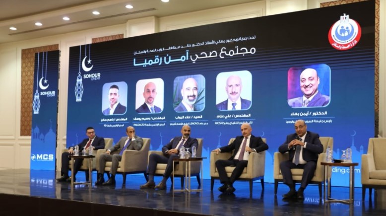 البرنامج التدريبي "مجتمع صحي آمن رقميًا"