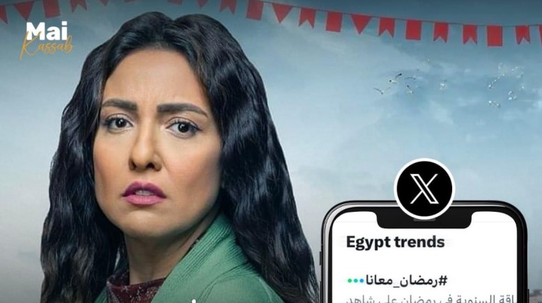 مي كساب من مسلسل العتاولة 