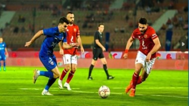 الأهلي والزمالك 