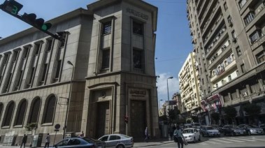 مبنى البنك المركزي