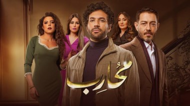 مواعيد عرض مسلسل محارب الحلقة 6 