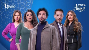 مسلسل "محارب"