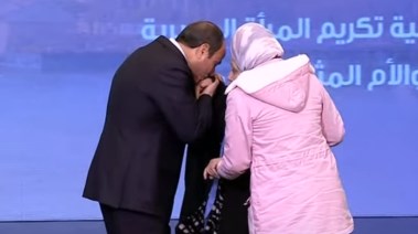 الرئيس السيسي يقبل يد الأم المثالية