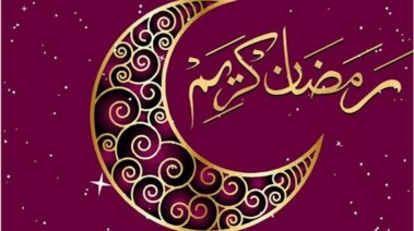 عدد ساعات الصوم طوال شهر رمضان