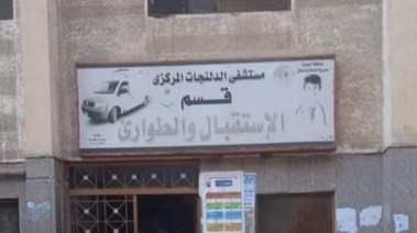 مستشفي...أرشيفية