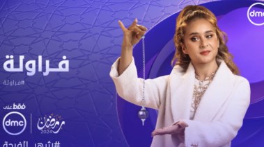 مسلسل فراولة 