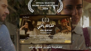 فيلم "عقبالك يا قلبي"