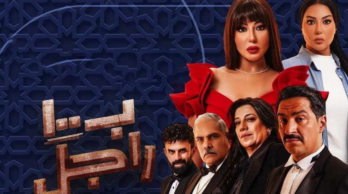 مواعيد عرض مسلسل بـ100 راجل الحلقة 6