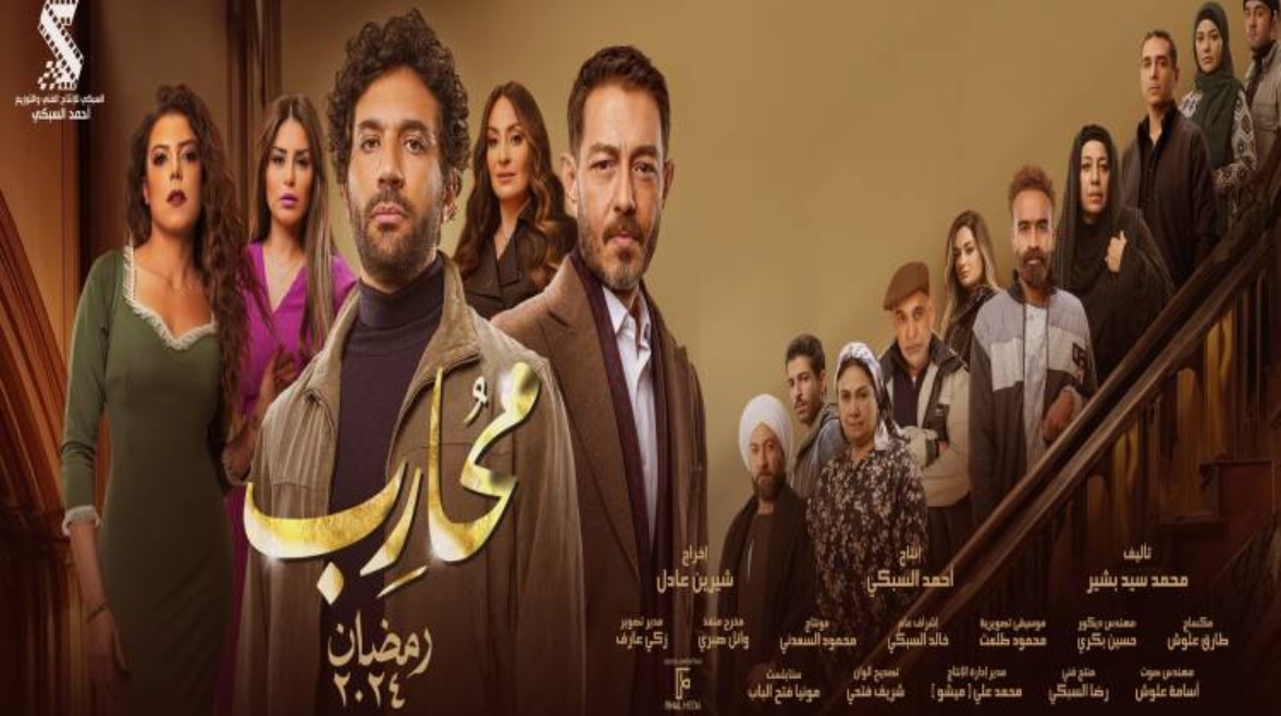 أحداث مسلسل محارب