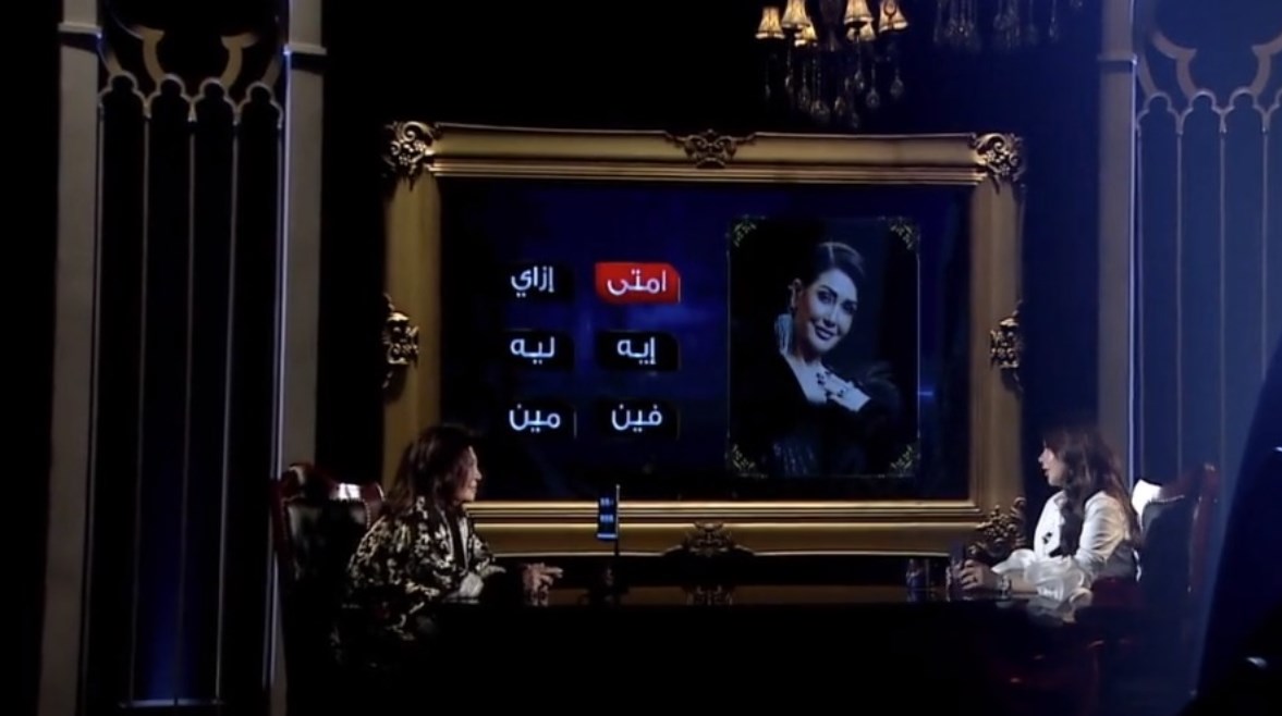 نجوى فؤاد في برنامج حبر سري