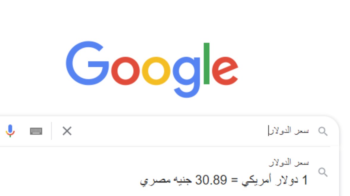 سعر الدولار على جوجل