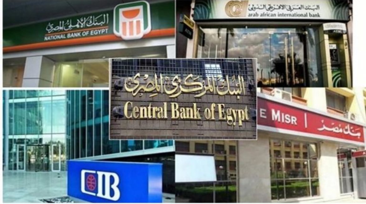 تغييرات وشيكة في مجالس إدارات البنوك الحكومية - تليجراف مصر