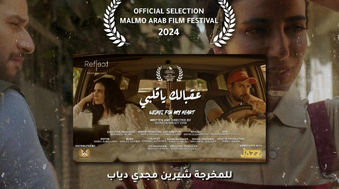 فيلم "عقبالك يا قلبي" فيلم "عقبالك يا قلبي"