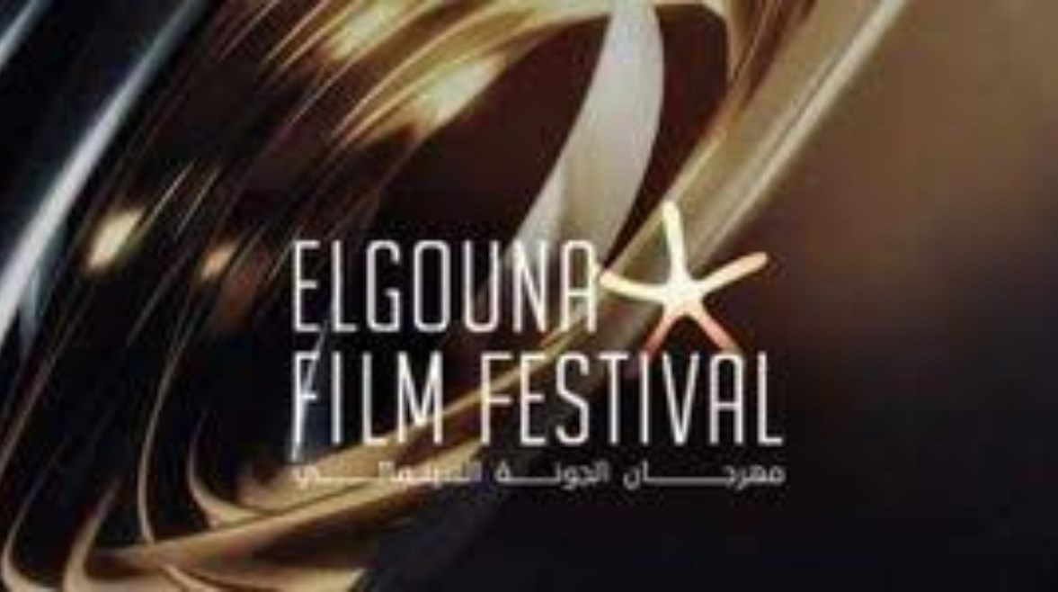 مهرجان الجونة السينمائي 