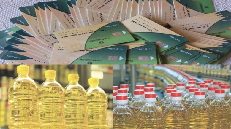 السلع التموينية - أرشيفية