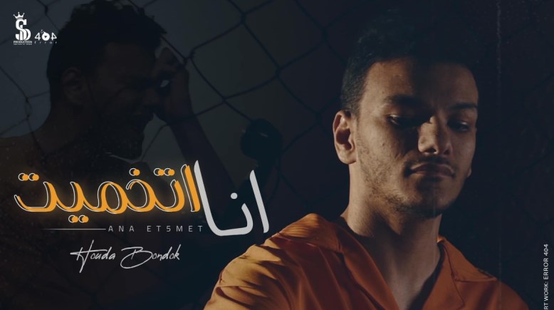 حوده بندق