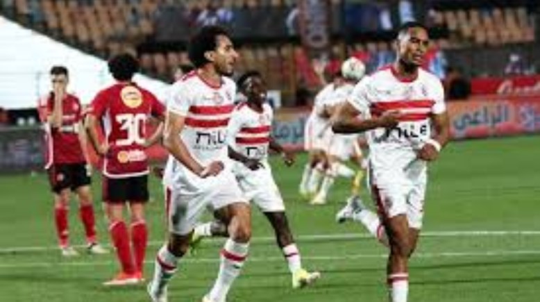 الزمالك