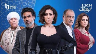 أبطال مسلسل صيد العقارب 