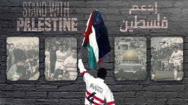 دعم الزمالك للقضية الفلسطينية 