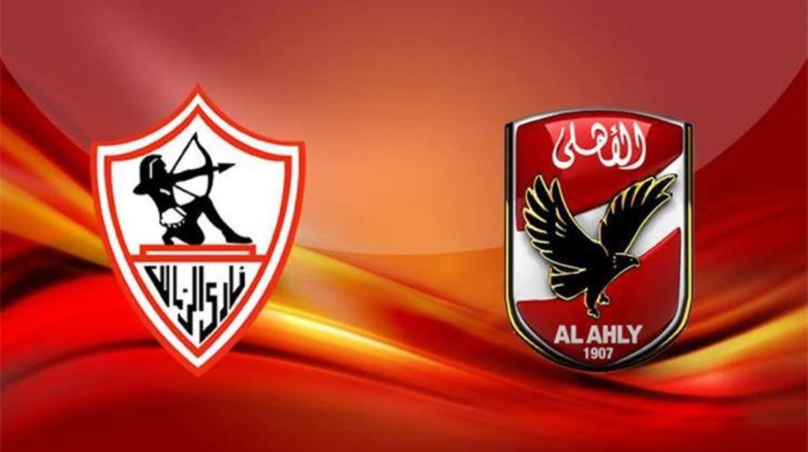 مباراة الأهلى والزمالك حافلة بالإثارة والندية