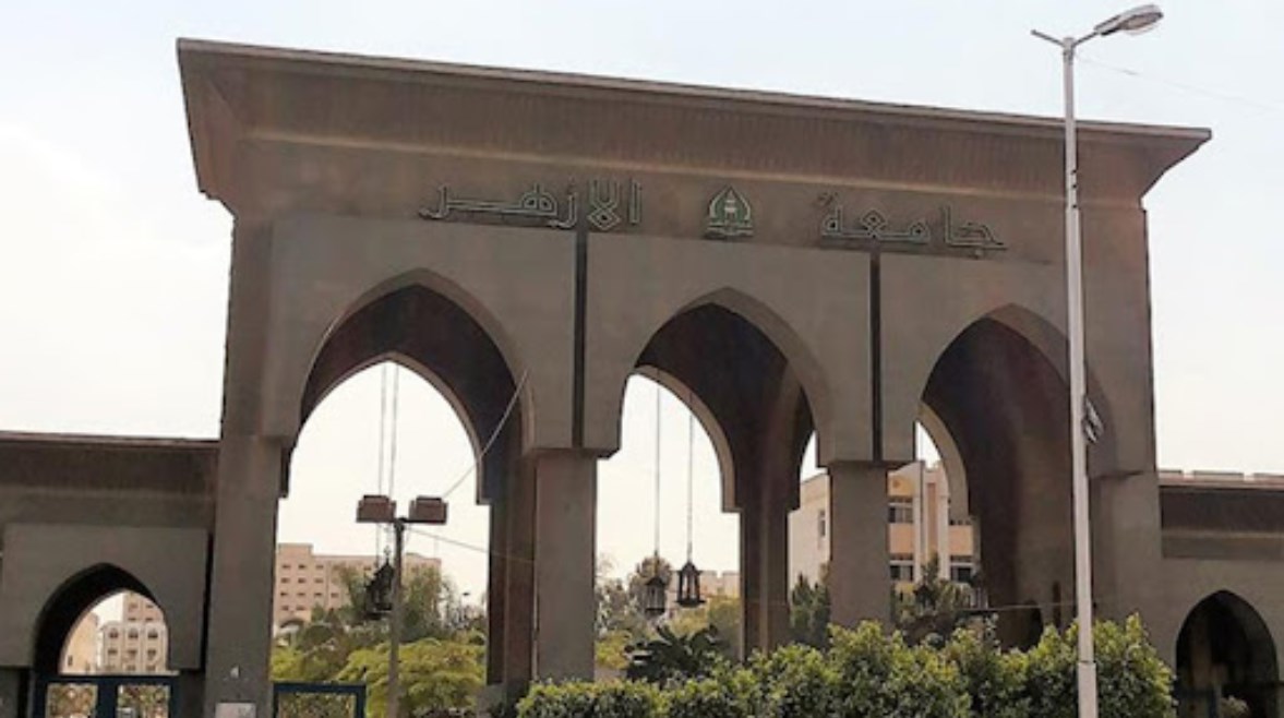 جامعة الأزهر