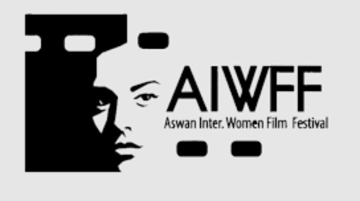 مهرجان أسوان الدولى لسينما المرأة