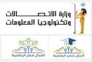 مبادرة براعم مصر الرقمية 2024