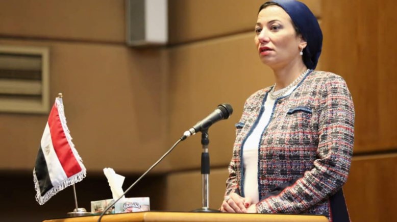 وزيرة البيئة، الدكتورة ياسمين فؤاد،