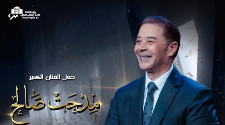 النجم مدحت صالح 