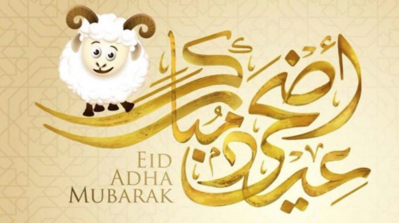 أول ايام عيد الاضحى 2024