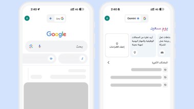 تطبيق Gemini