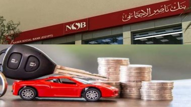 تمويل قرض شراء سيارة بنك ناصر