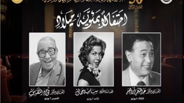 مهرجان جمعية الفيلم السنوي للسينما المصرية