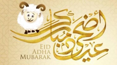 أول ايام عيد الاضحى 2024