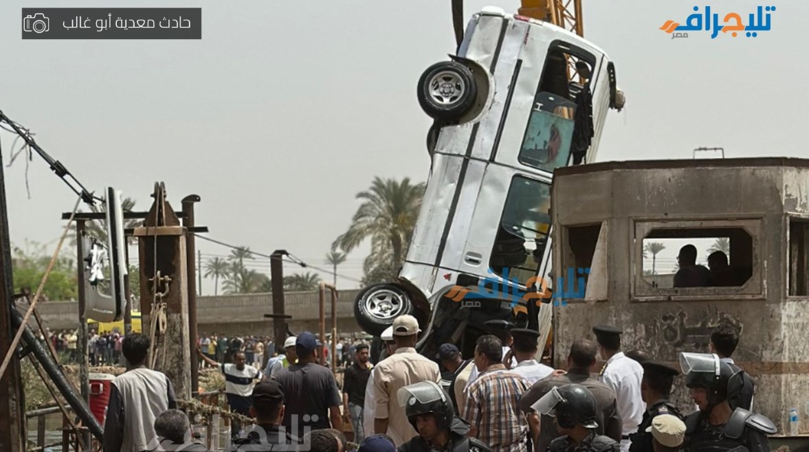 لحظة انتشال ميكروباص حادث معدية أبو غالب