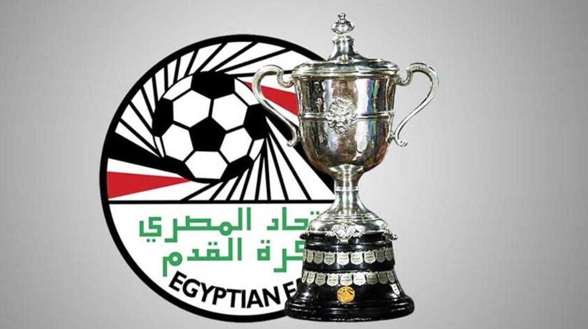 كأس مصر 