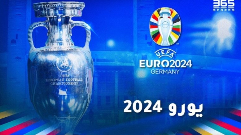 اليورو